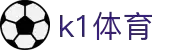 k1体育- 十年品牌 值得信赖